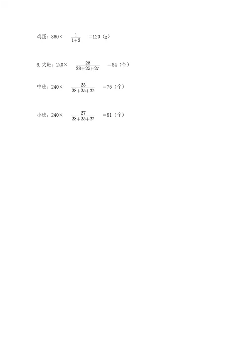 苏教版六年级下册数学第六单元正比例和反比例测试卷满分必刷