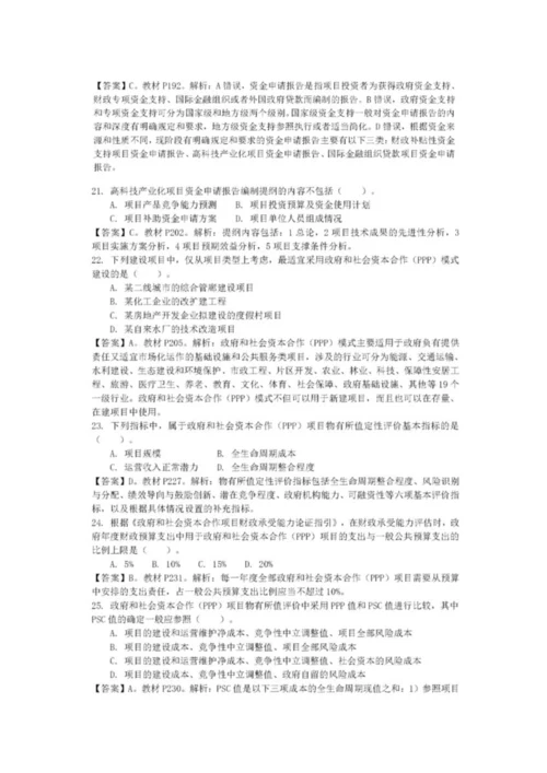 2023年咨询工程师考试.docx