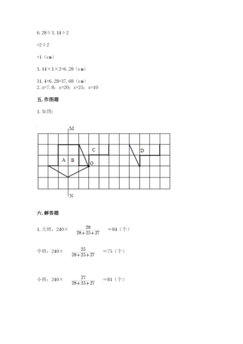 北师大版六年级下册数学期末测试卷附答案（研优卷）.docx
