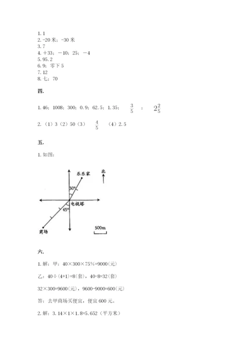 苏教版数学小升初模拟试卷（精练）.docx