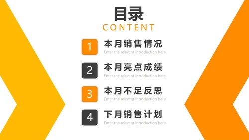 简约实景几何切割月度销售工作汇报PPT模板