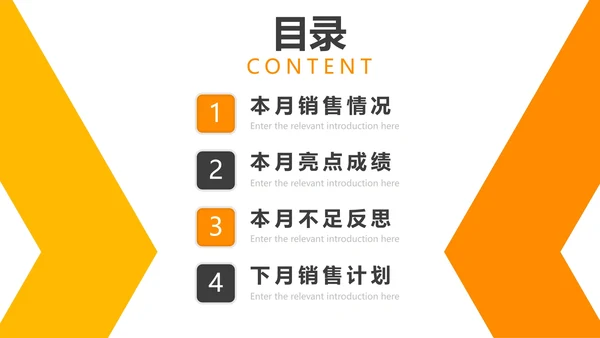 简约实景几何切割月度销售工作汇报PPT模板