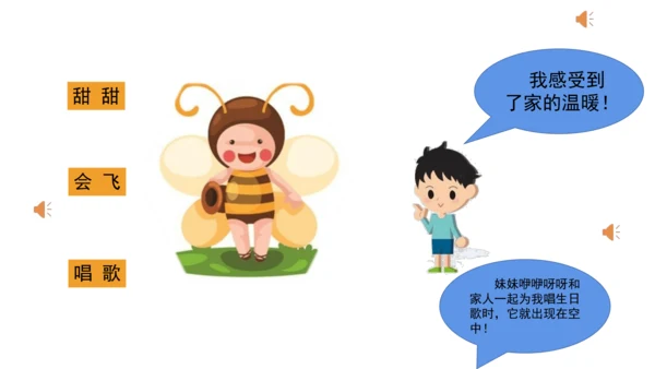 一下10 家人的爱 第一课时 课件（42张PPT）
