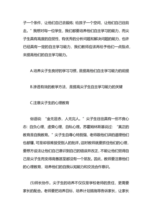 初中尖子生培养工作计划.docx