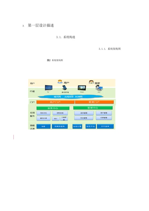 宠物商店需求设计说明书.docx