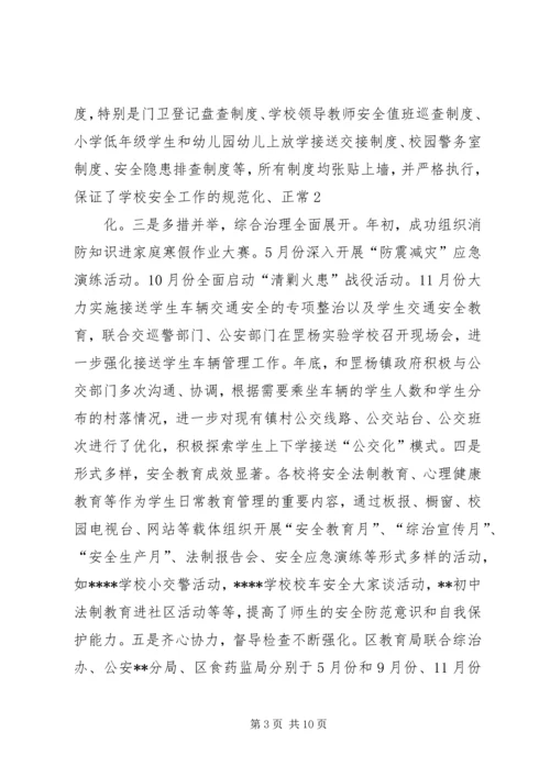 在全区综治平安建设动员部署会上的讲话.docx