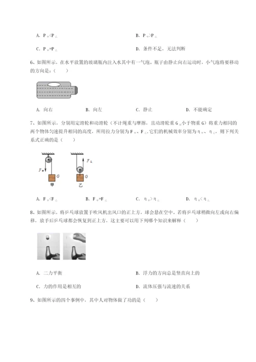 强化训练福建厦门市翔安第一中学物理八年级下册期末考试专题训练试题（含详解）.docx