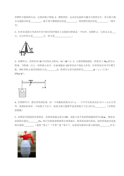 强化训练湖南长沙市实验中学物理八年级下册期末考试章节训练试题（解析版）.docx