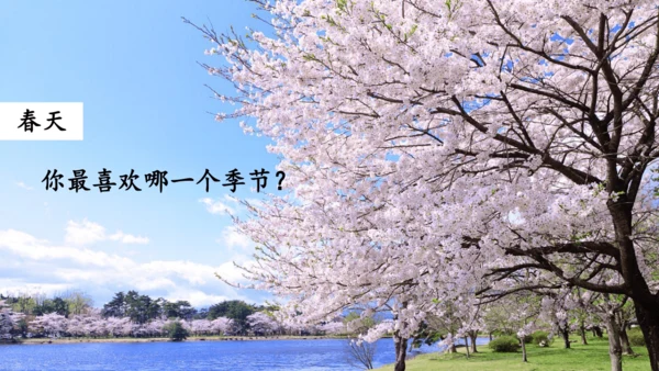 识字4 田家四季歌    课件