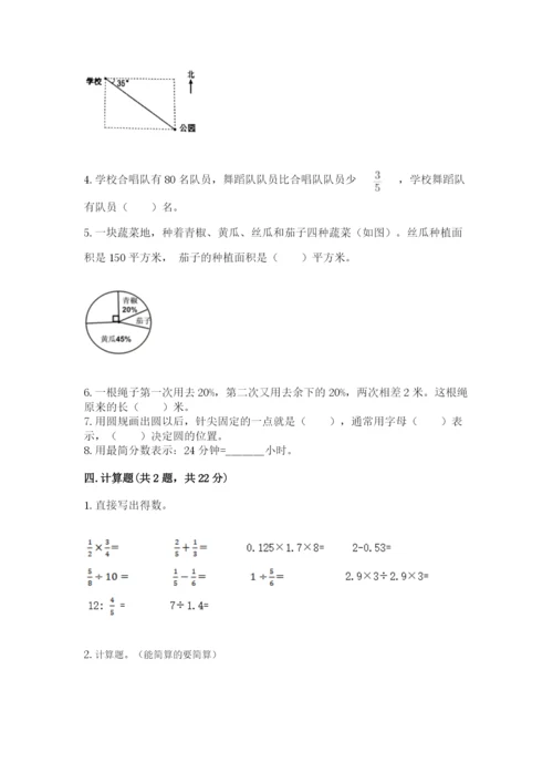 人教版六年级上册数学期末测试卷精品（达标题）.docx