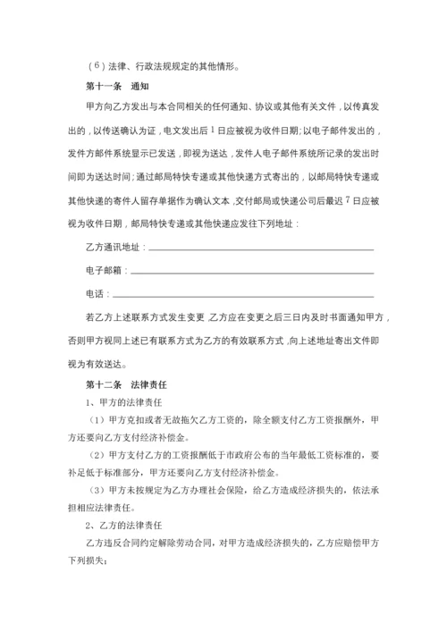 保洁岗劳动合同(标准工时).docx