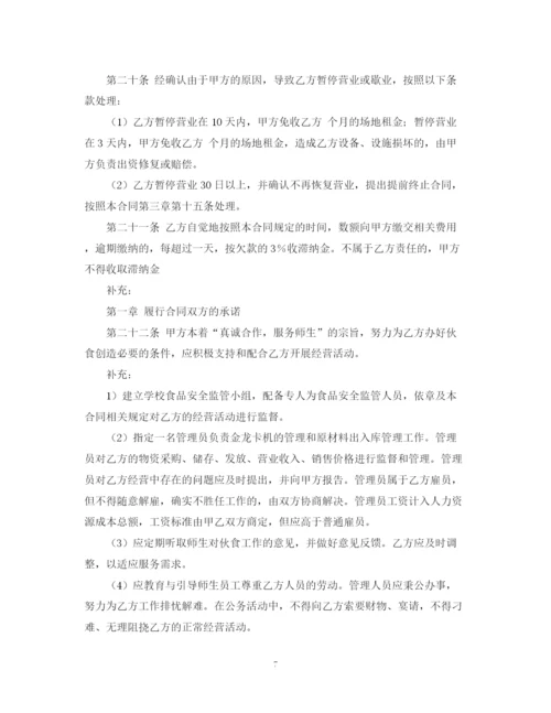 2023年餐具采购合同范本.docx