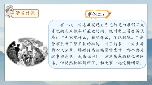 【核心素养】部编版语文五年级下册-12.清贫（课件）