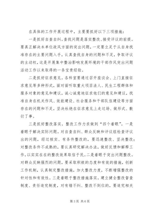 县长在发展环境整治会发言.docx