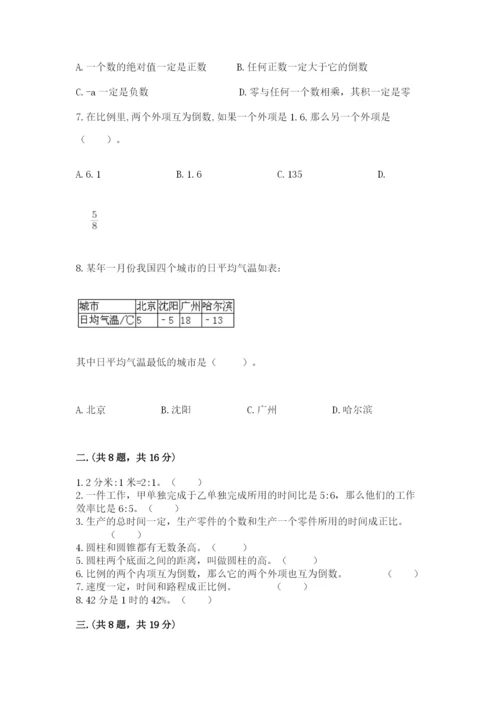 辽宁省【小升初】2023年小升初数学试卷word版.docx