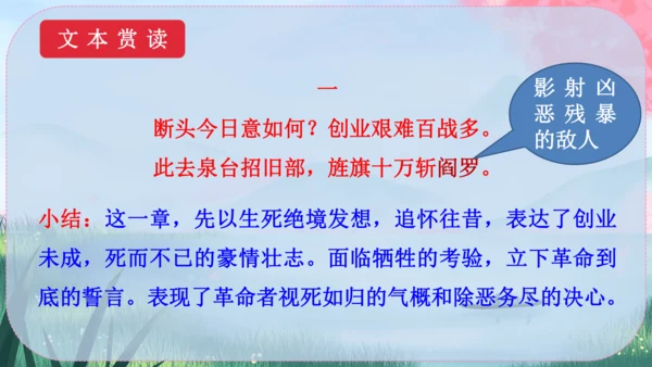 15《梅岭三章》课件