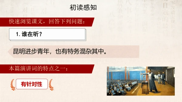 13.最后一次讲演 课件