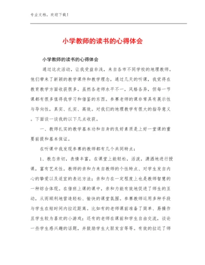 小学教师的读书的心得体会优选例文15篇.docx