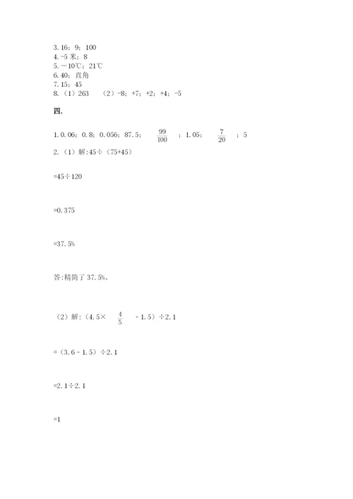 浙教版数学小升初模拟试卷及参考答案一套.docx