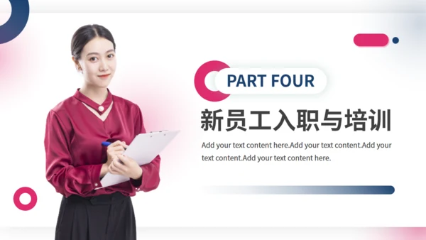 商务大气企业人事管理制度员工培训通用PPT模板
