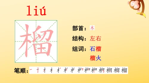 6 狼牙山五壮士    课件