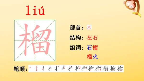 6 狼牙山五壮士    课件
