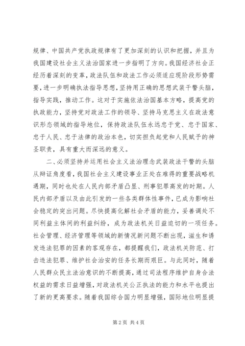 社会主义法治理念教育学习心得体会一[精选5篇] (2).docx
