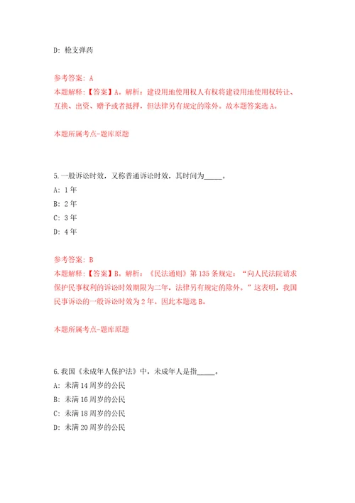 2022湖北宜昌市市直事业单位专项高层次人才引进100人模拟试卷附答案解析7
