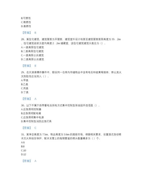 2022年江苏省注册消防工程师之消防安全技术实务自测题库及免费答案.docx