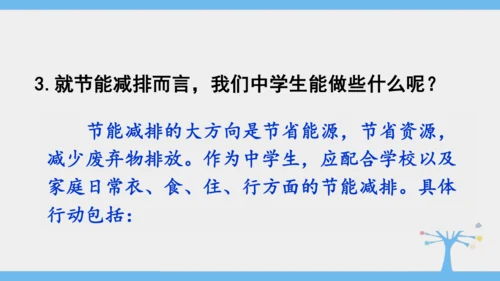 10.0 中国在世界中（课件43张）-2024-2025学年人教版地理八年级下册