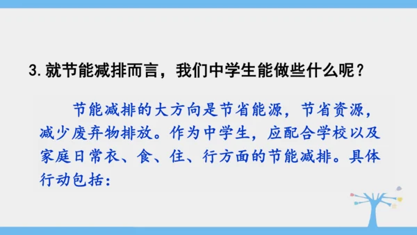 10.0 中国在世界中（课件43张）-2024-2025学年人教版地理八年级下册
