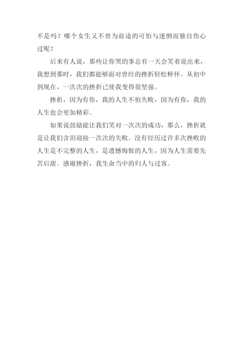 因为有你作文700字-8.docx