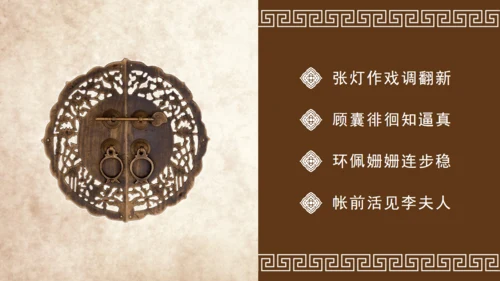 民间皮影戏艺术通用PPT模板