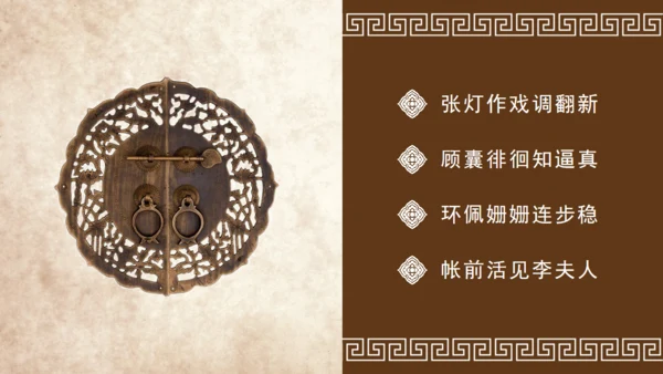 民间皮影戏艺术通用PPT模板