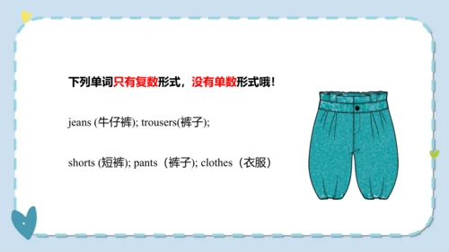 Unit 5  I like those shoes  Lesson 27- Lesson 28 课