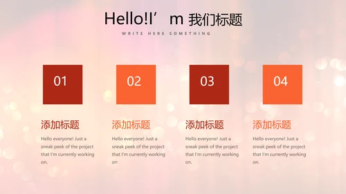 红色喜庆公司晚会节目主持活动动态PPT