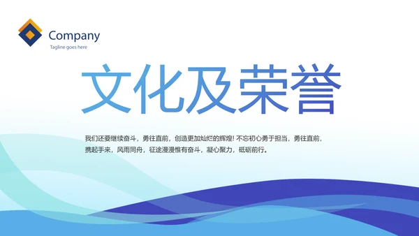 蓝色大气企业公司宣传简介介绍动态PPT模板
