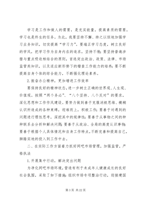 学习十七大精神,切实做好实践工作.docx