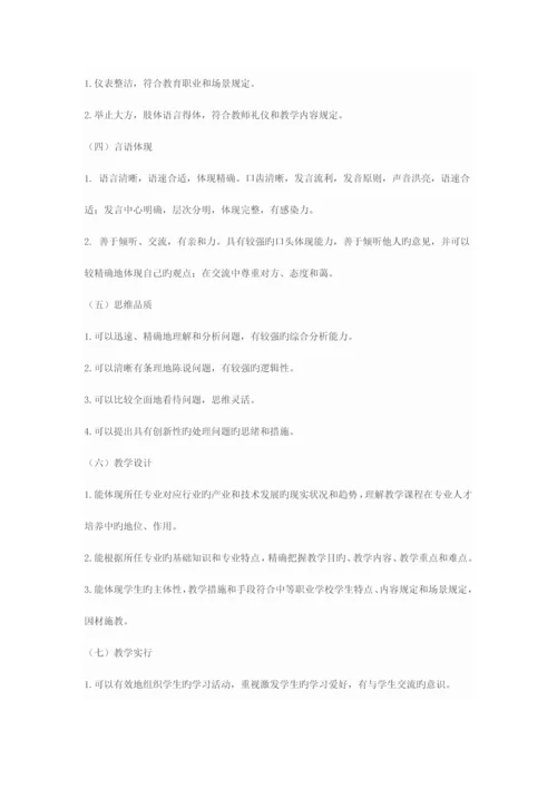 2023年云南教师资格证面试公告.docx