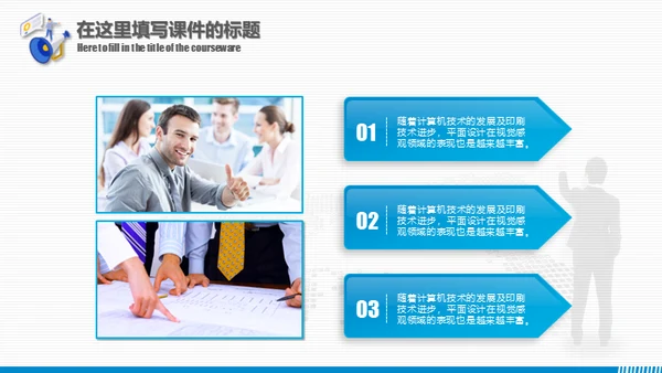 手机移动互联网科技通用PPT模板