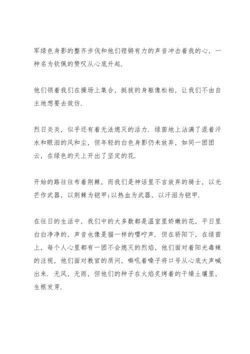 初一参加军训心得体会范本十篇.docx