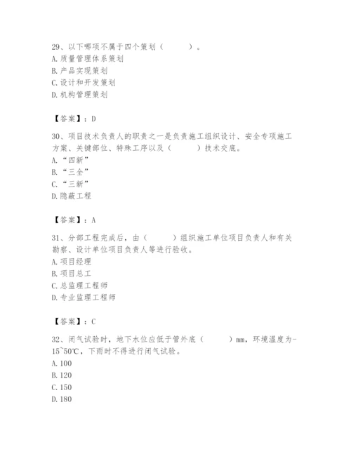 2024年质量员之市政质量专业管理实务题库精品【全国通用】.docx