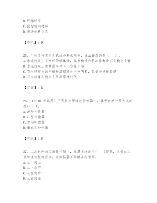 2024年一级建造师之一建市政公用工程实务题库带答案（满分必刷）.docx