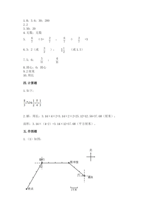 2022六年级上册数学期末测试卷（有一套）word版.docx