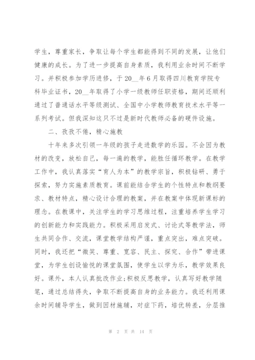竞聘高级教师述职报告五篇.docx