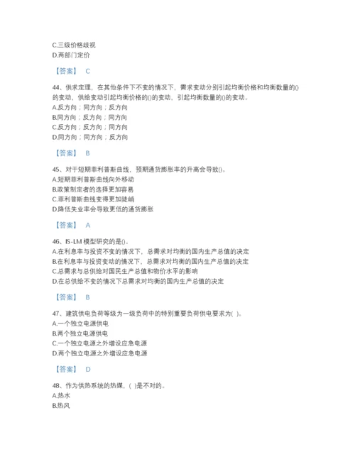 2022年浙江省国家电网招聘之金融类自测题库有完整答案.docx