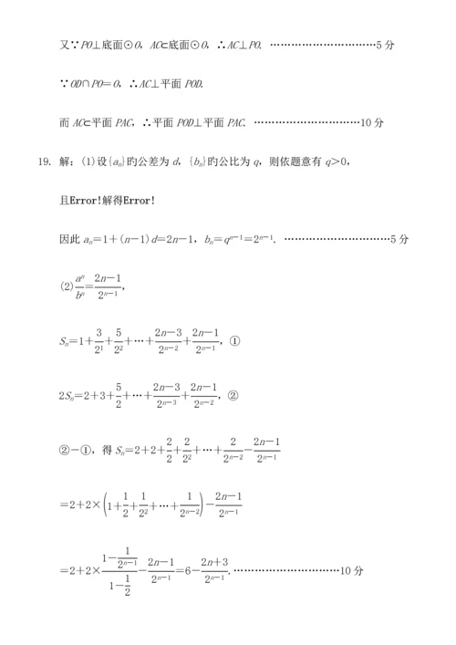 2023年高中学业水平测试数学模拟试卷.docx