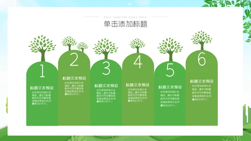 全国节能宣传周活动绿色发展低碳日环保PPT