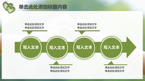 温馨爱心公益亲情父爱母爱用心服务PPT