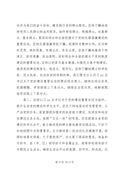 镇纪念建党94周年座谈会方案.docx